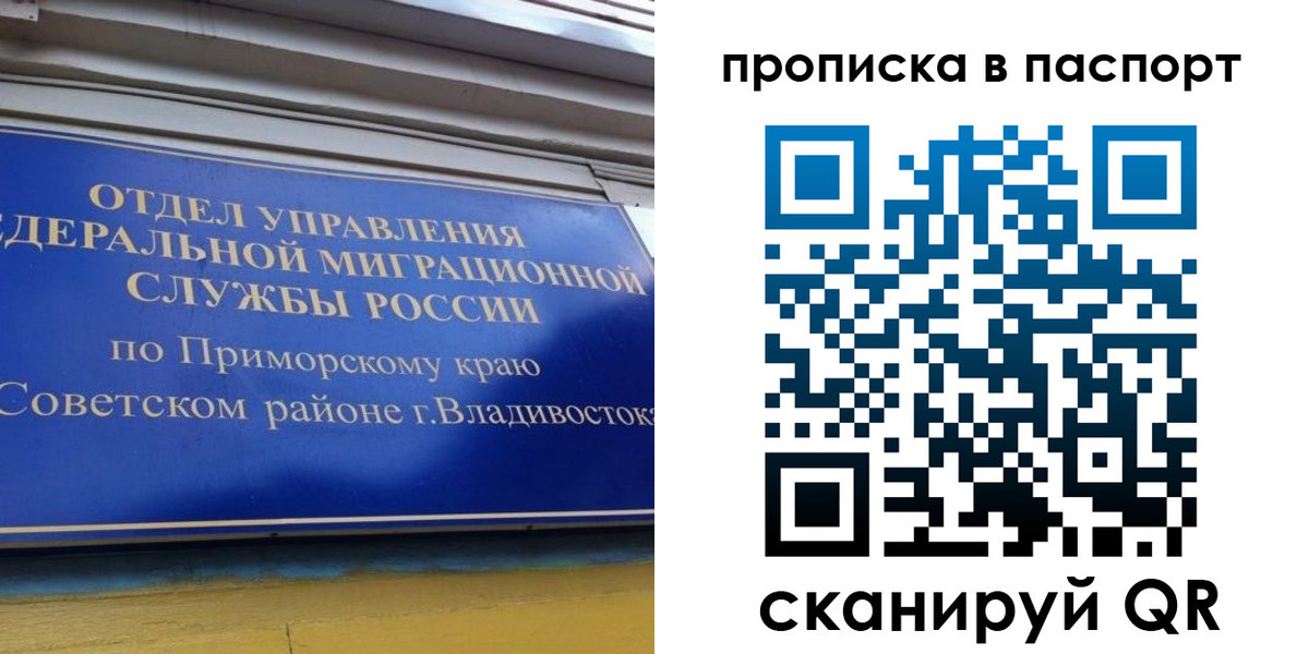 регистрация в Видном