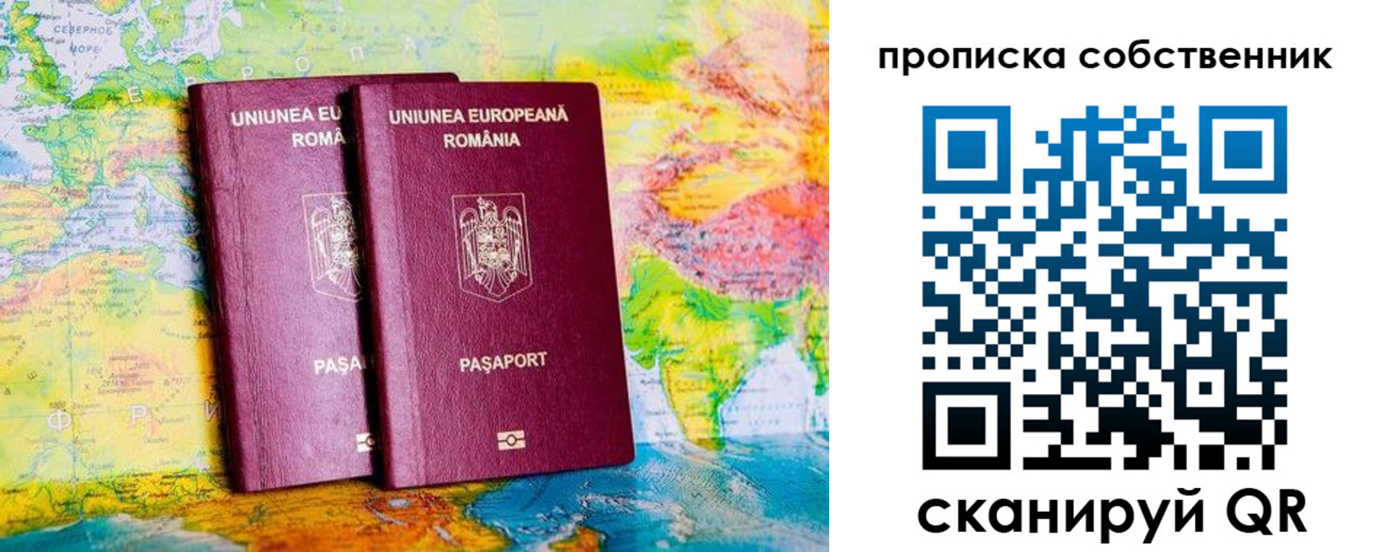 временная регистрация в квартире в Видном