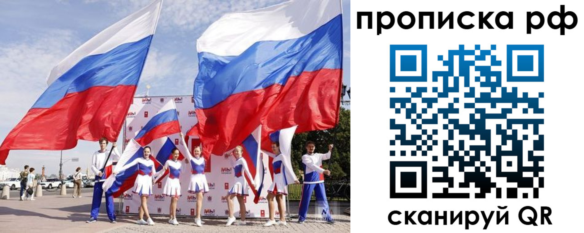 временная регистрация в Видном
