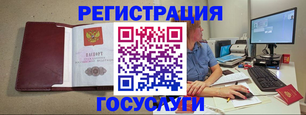 временная регистрация законно в Видном