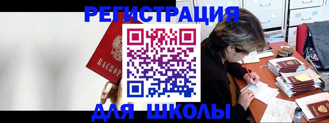 прописка поиск в Видном