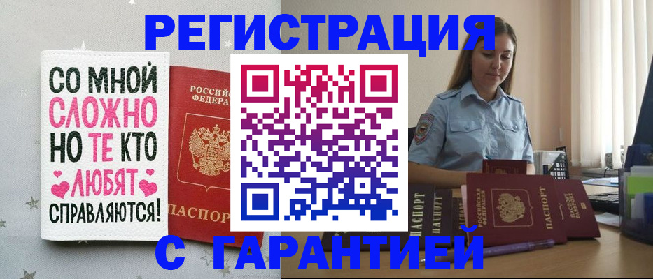 прописка поиск в Видном