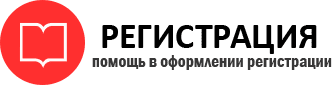 прописка в Видном id488920
